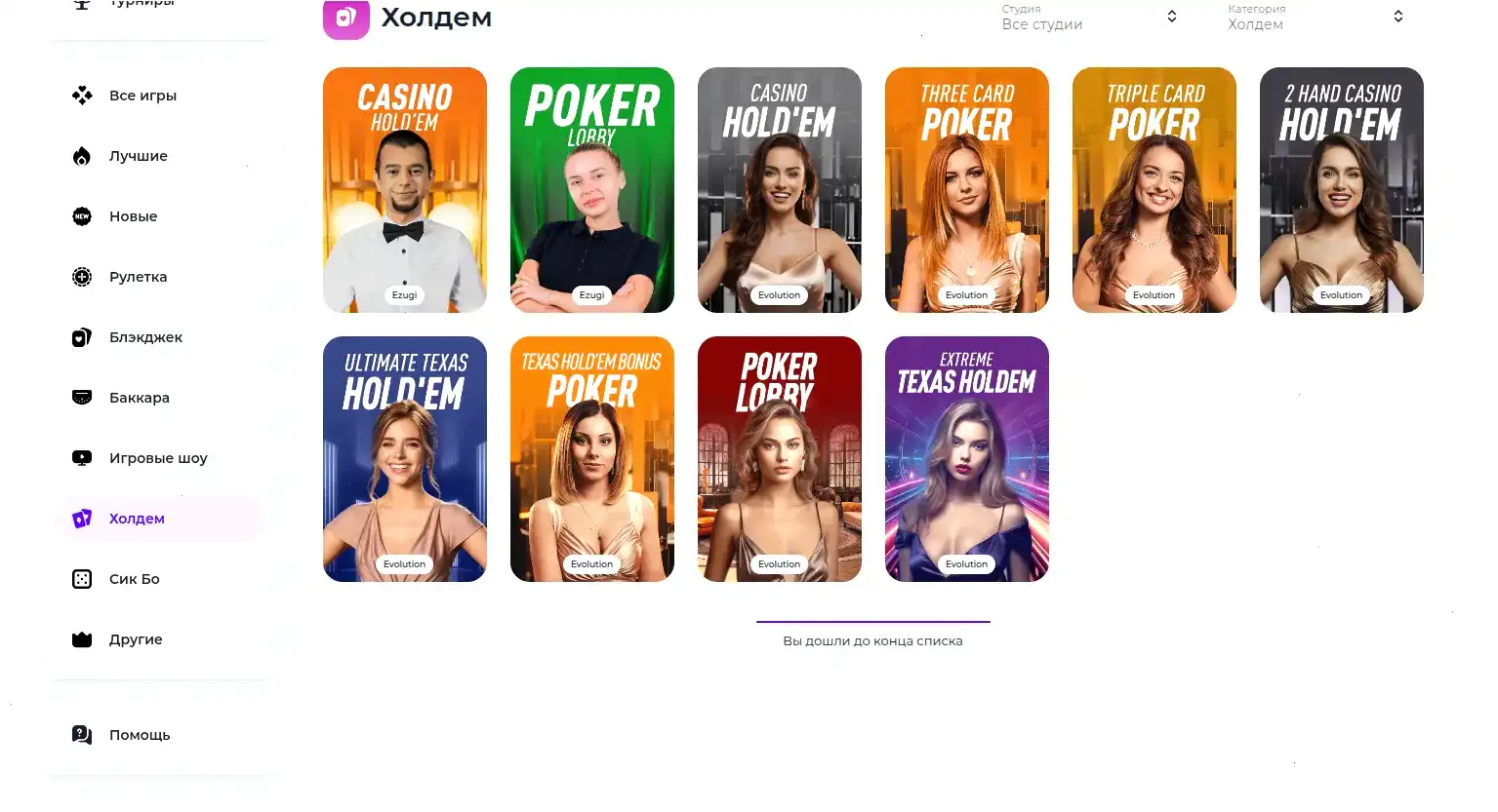 Champion casino партнёры провайдеры